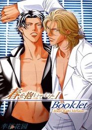 184px x 258px - Smart soft and hard anime yaoi movies â€“ your blood will boil!